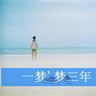 马斯克中文发帖